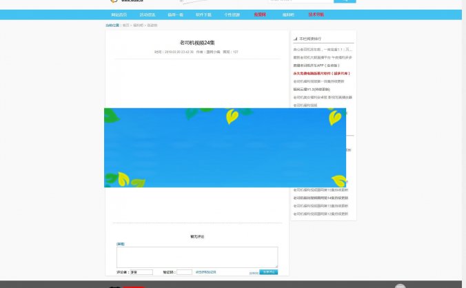 网钛CMS我爱网QQ娱乐技术网源码_源码下载