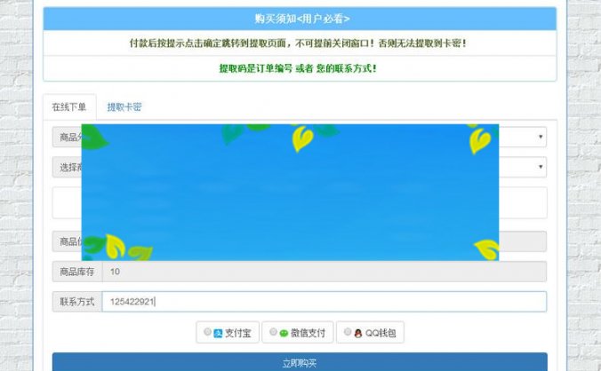 2018版PHP自动发平台源码(加固型)ABC接口+码支付接口(完全开源)_源码下载