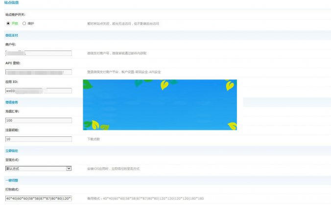 PHP仿fir.im全新智能APP应用分发托管系统源码_源码下载