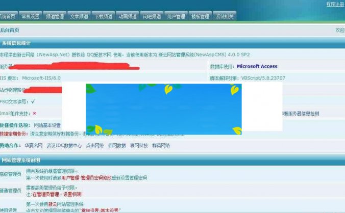 新云内核QQ技术网整站源码 带模板+自动采集_源码下载