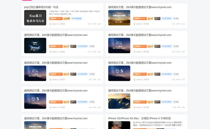 zibll3.3破解版子比主题去授权无限制