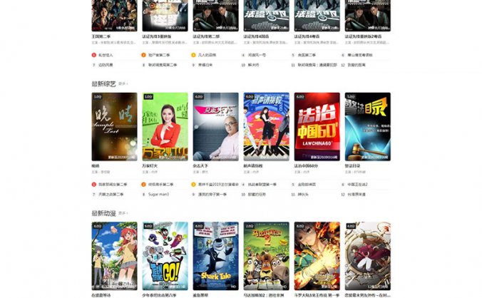 苹果cmsV10小屏精致灰色风格首涂第二十六套主题模板 带后台无加密版