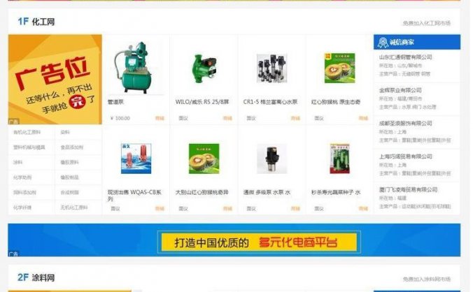 destoon7.0蓝色大型宽屏行业门户网站模板整站带数据带手机模板