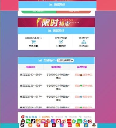 彩虹代刷网模板Cool模板