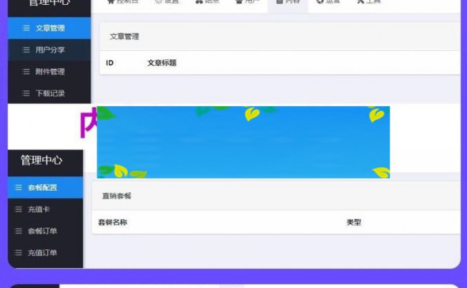 PHP素材资源解析平台源码V8.0_源码下载