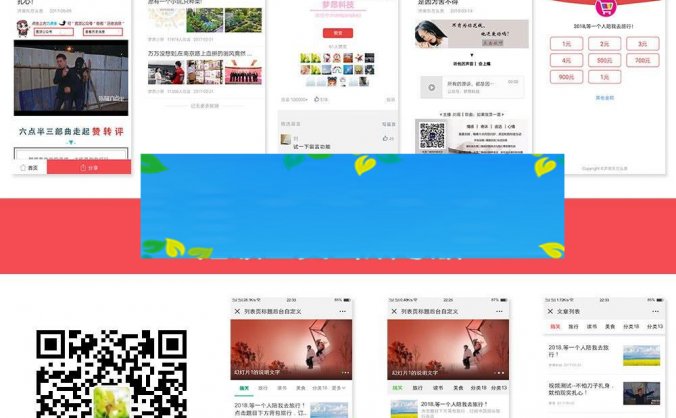 通用功能模块 梦昂图文V20.0.55小程序公众号一体版 开源版_源码下载