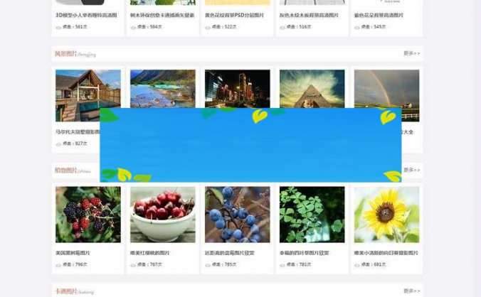 帝国CMS内核92kaifa《优优美图》高清美女图片大全网站源码 带手机版_源码下载