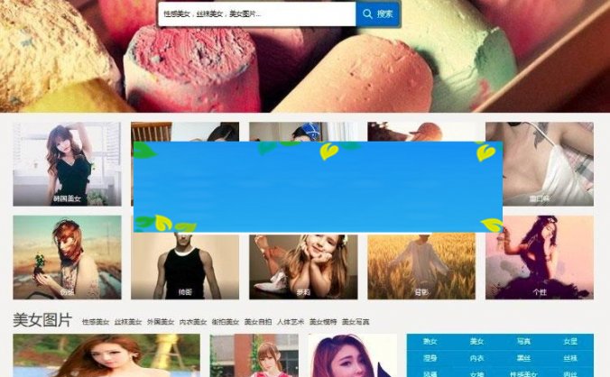 帝国CMS内核92kaifa《优美图库》美女图片大全网站源码 带手机版_源码下载