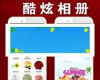 通用功能模块 酷炫相册V6.4 解密开源版_源码下载