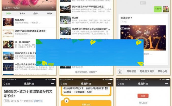 通用功能模块 超级图文10.1.55原版_源码下载
