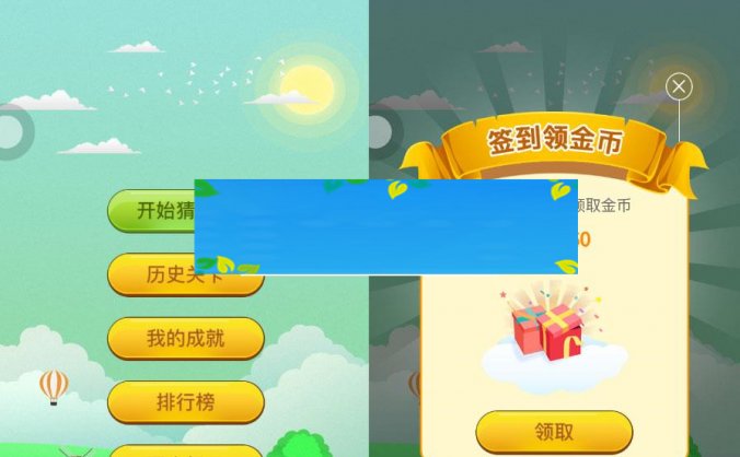 通用功能模块 看图猜成语 小程序前端+后端2.4开源源码_源码下载