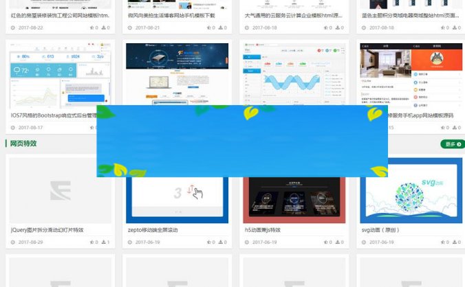 织梦内核FE素材网源码 前端开发素材分享网站源码 带会员中心vip充值下载_源码下载