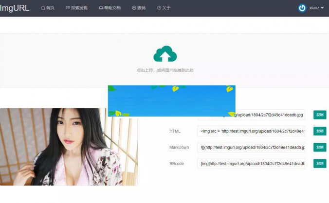 ImgURL图床源码v1.3_源码下载