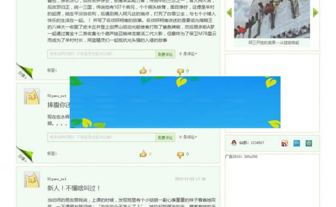 帝国cms仿捧腹网搞笑图片笑话网站源码 带手机版_源码下载