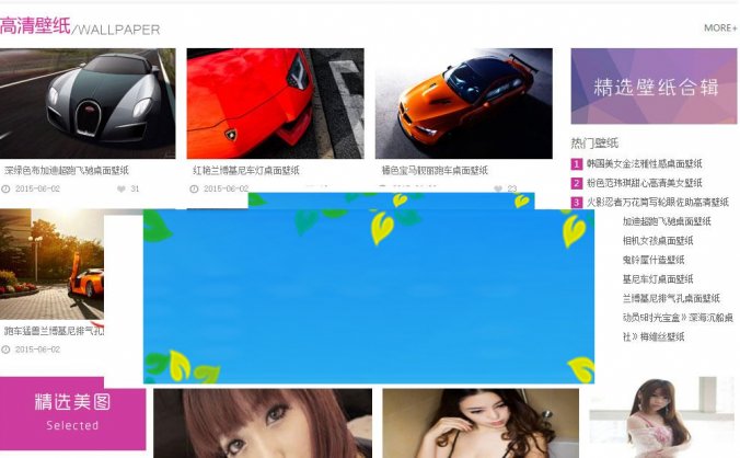 92game帝国CMS仿4493美女写真图片网站源码 带手机版和火车头_源码下载