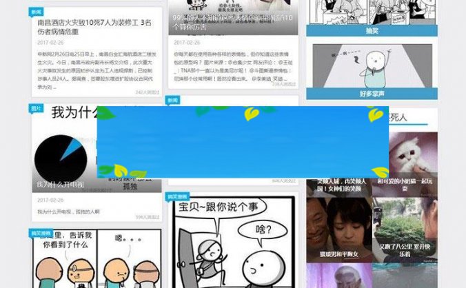 帝国CMS内核仿放肆吧搞笑内涵图片网站源码 带手机版_源码下载