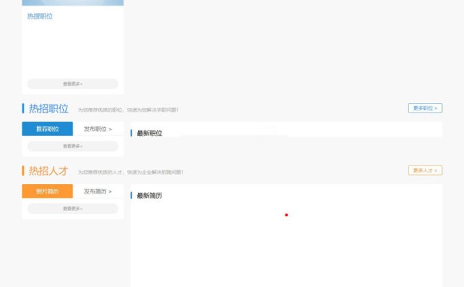 2019最新PHPYUN人才招聘系统源码V4.6.1 真正VIP版 人才招聘网平台源码 带微信小程序