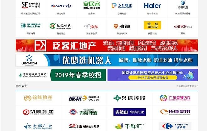 骑士人才招聘系统 5.2.6商业版带全部26个插件 可封装app带全部运营和开发手册