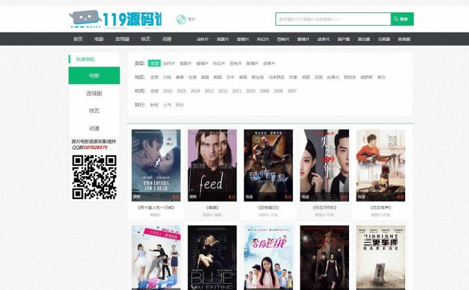 简约大气苹果CMS模板 在线电影视频网站系统源码_源码下载