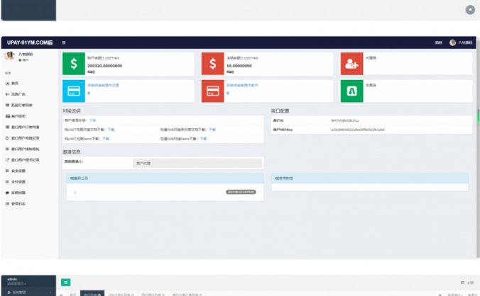最新修复upay数字货币支付_数字货币承兑系统_支持ERC20 OMNI_代理商_第三方支付接口
