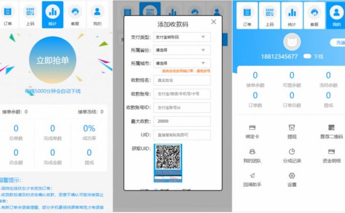 【独家更新】最新更新桔子固码跑分支付平台源码+完整数据+完美运营版+升级版最新