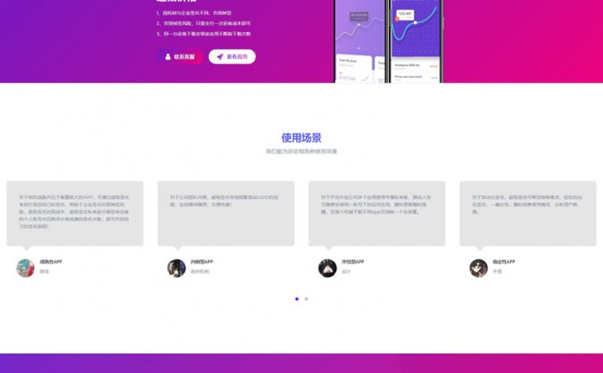 【亲测源码】阿奇魔签完美运营级别IOS一键签名程序
