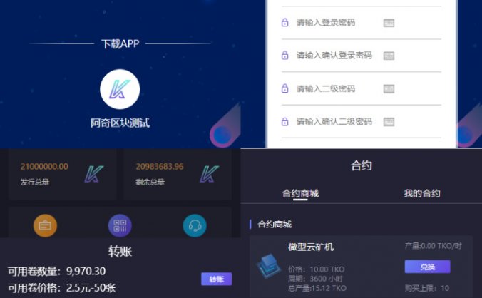 美化UI合约区块链学习版系统+交易大厅