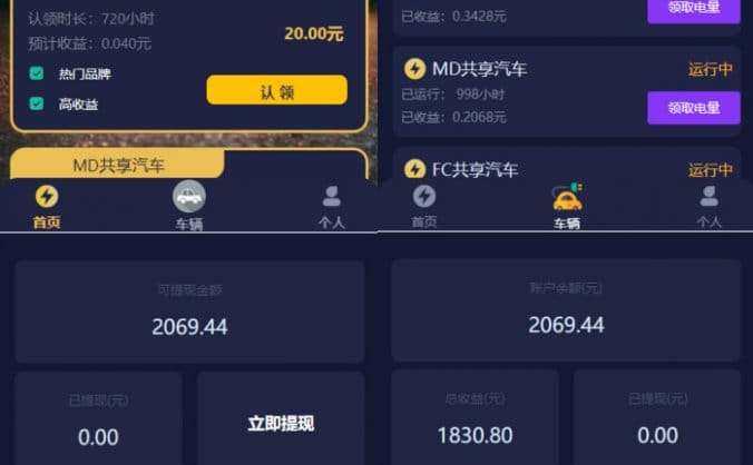 【修复版】众车宝区块链理财学习版源码