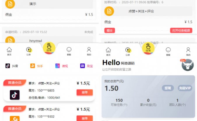【短视频点赞系统】支持抖音+快手+刷宝+微视等所有主流短视频点赞/关注/评论系统源码[可直接封装APP]