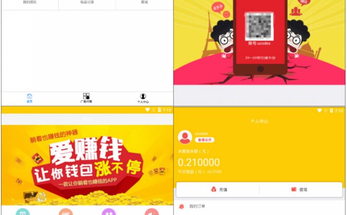 【自动赚钱广告机】新版金多多广告机源码看广告看新闻赚钱自动刷广告阅读收益[修复2个已知BUG]