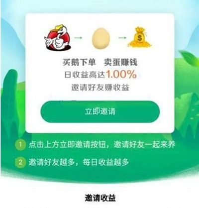八月最新二开全新UI区块链共享鹅厂理财盘系统源码