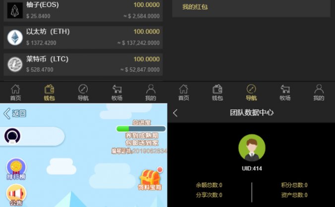 区块链源码交易中心系统plustoken种类新版本农场/牧场游戏