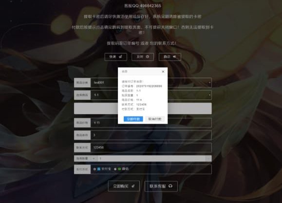 【亲测二开版】最新王者荣耀模板发网整站源码对接微信支付宝双通道个人免签接口+个人发在线下单自动发货开源源码