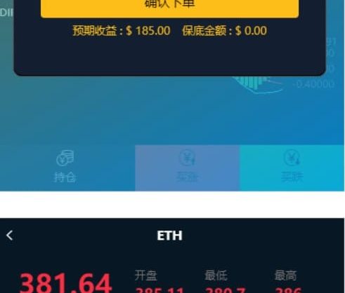 最新更新汇汇通微盘usdt支付完美运营版+完整数据+K线正常+3种语言