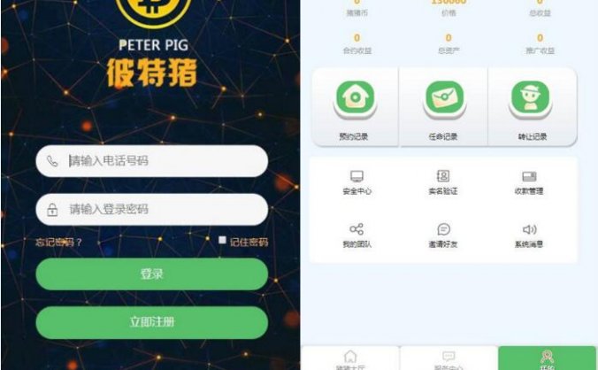 2020运营版华登彼特猪区块系统源码|猪猪传说区块链源码