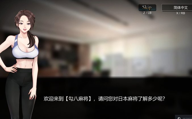 勾八麻将|官方中文|支持手柄|J8 Mahjong