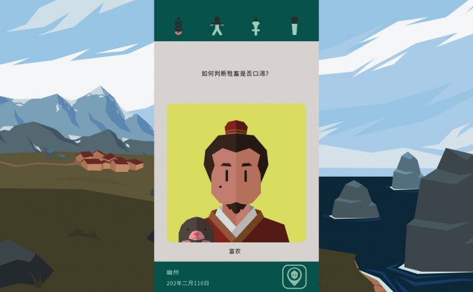 王权：三国|官方中文|Reigns: Three Kingdoms