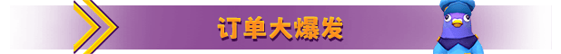 赶紧送走|官方中文|支持手柄|Ready, Steady, Ship!