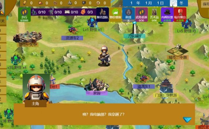 三国与武侠与江湖|官方中文|Three Kingdoms and Martial Arts and Jianghu