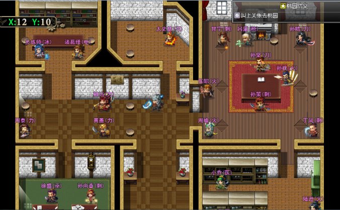 三国志之匡扶汉室