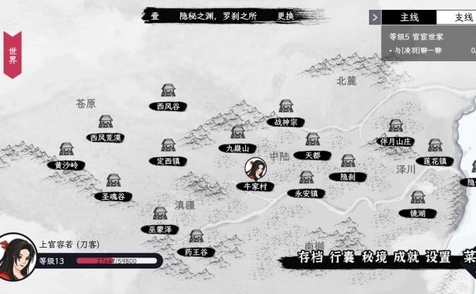 自在逍遥：风起|Build.12270257|官方中文|Tales of TianYuan Dynasty