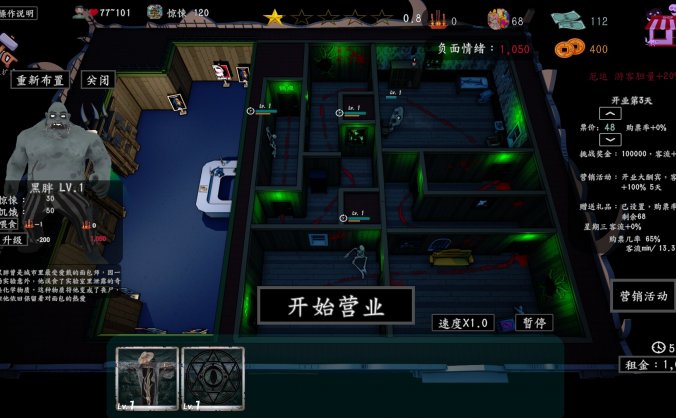 开张啦！恐怖屋