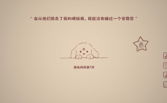没事儿小狗|全DLC|官方中文|Nothing Dog