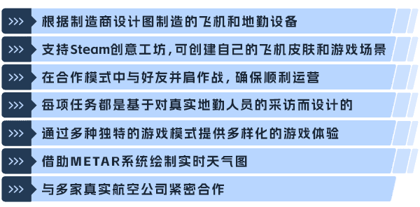 机场：模拟地勤|v1.3.0|全DLC|官方中文|支持手柄|AirportSim