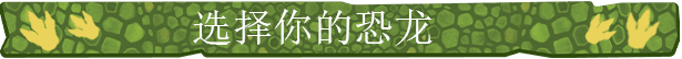 小恐龙大冒险卡丁车|官方英文|Gigantosaurus: Dino Kart