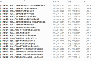 易语言初级入门视频教程（20集）_易语言教程