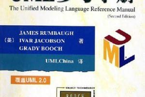 《UML参考手册（第二版）》PDF 下载
