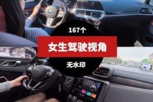 女生驾驶第一视角视频素材