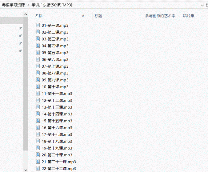 粤语速成:30天内快速学会