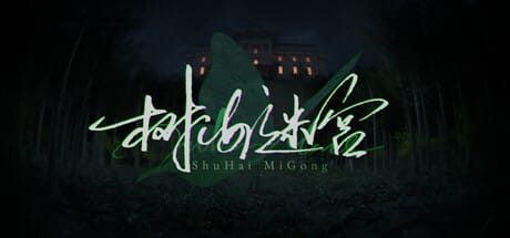 树海迷宫|官方中文|Jukai Maze